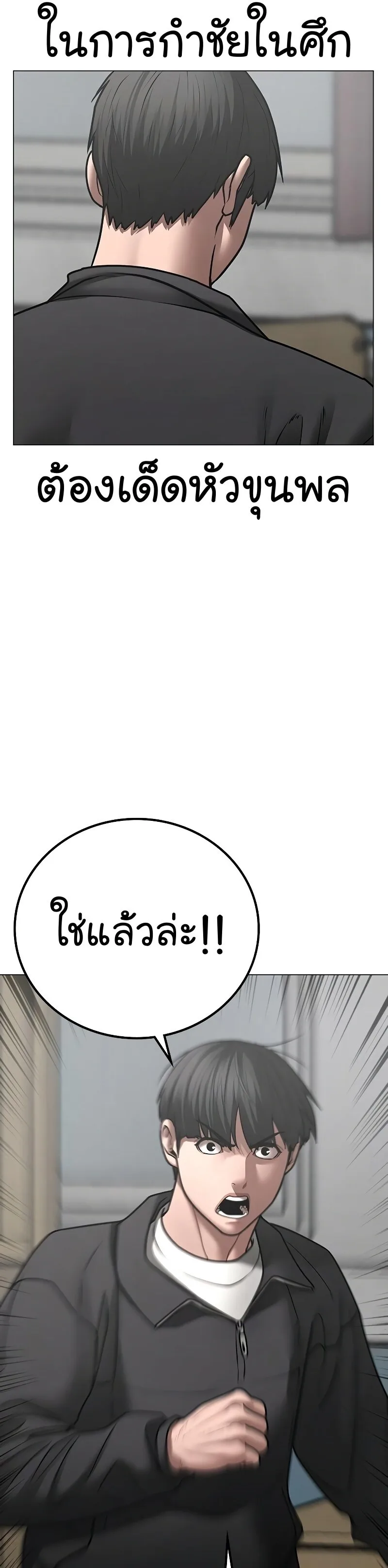 Reality Quest ตอนที่ 62 หน้า 20