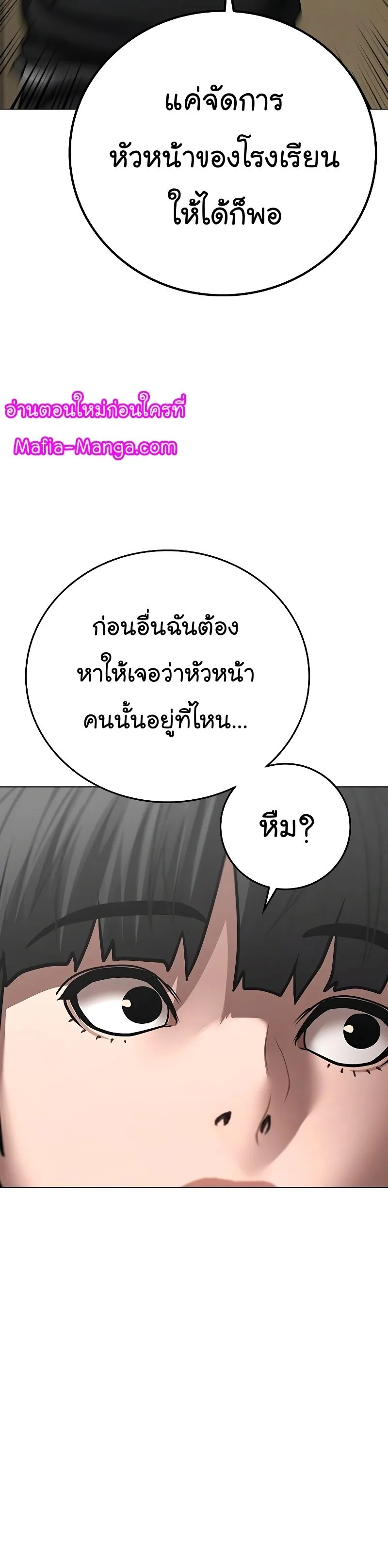 Reality Quest ตอนที่ 62 หน้า 21