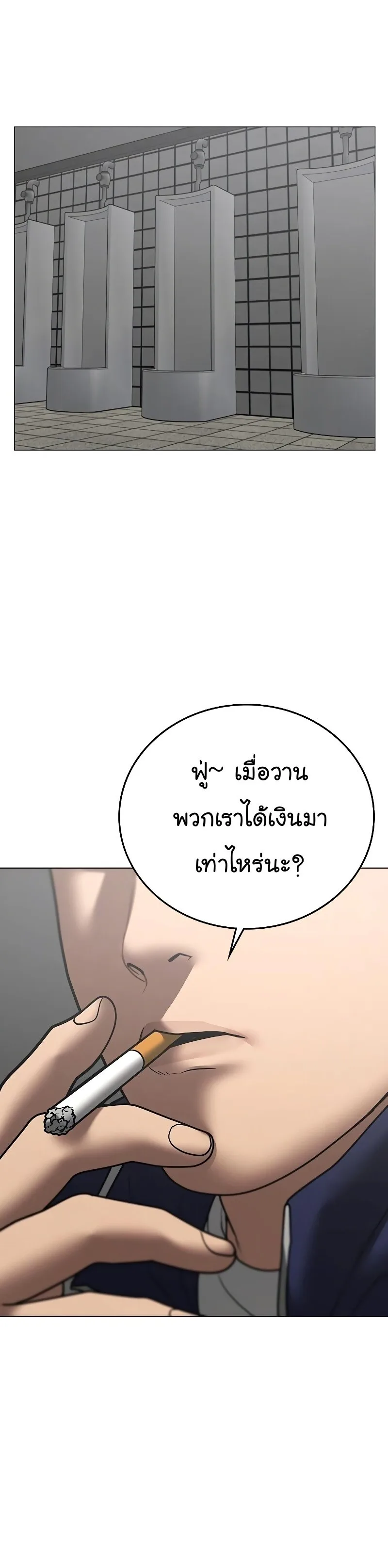 Reality Quest ตอนที่ 62 หน้า 22