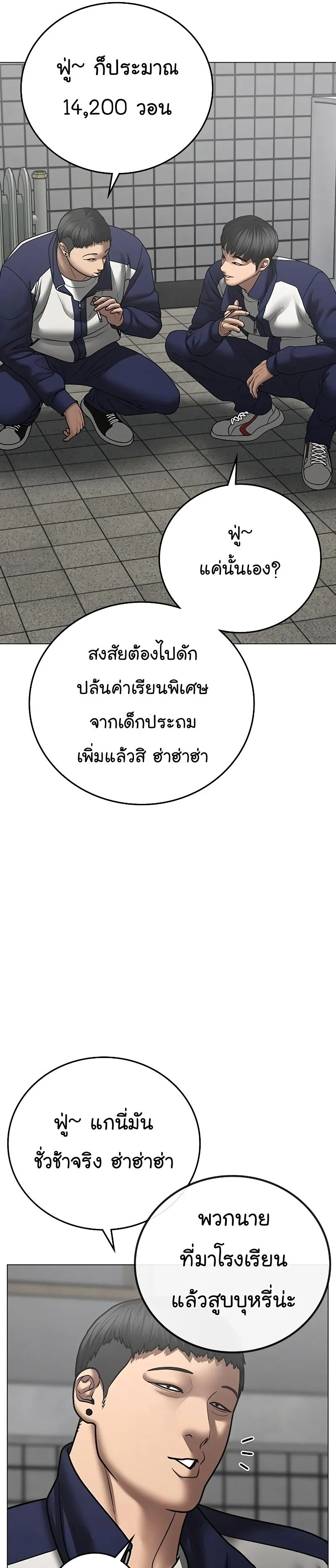 Reality Quest ตอนที่ 62 หน้า 23