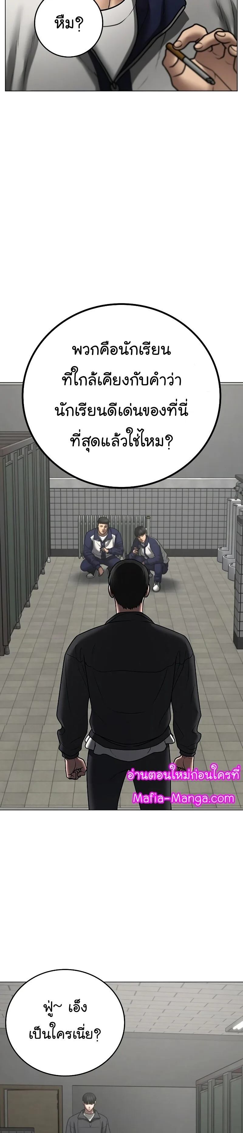 Reality Quest ตอนที่ 62 หน้า 24