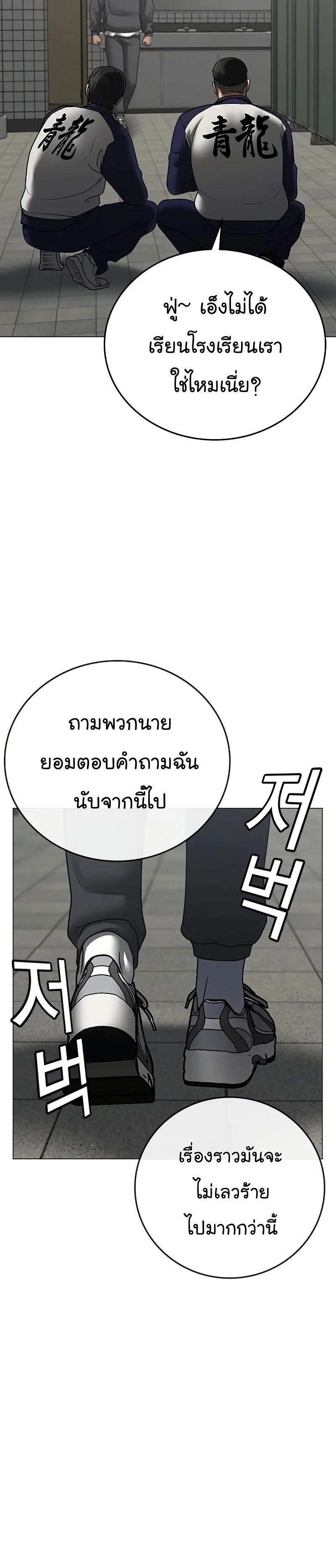 Reality Quest ตอนที่ 62 หน้า 25