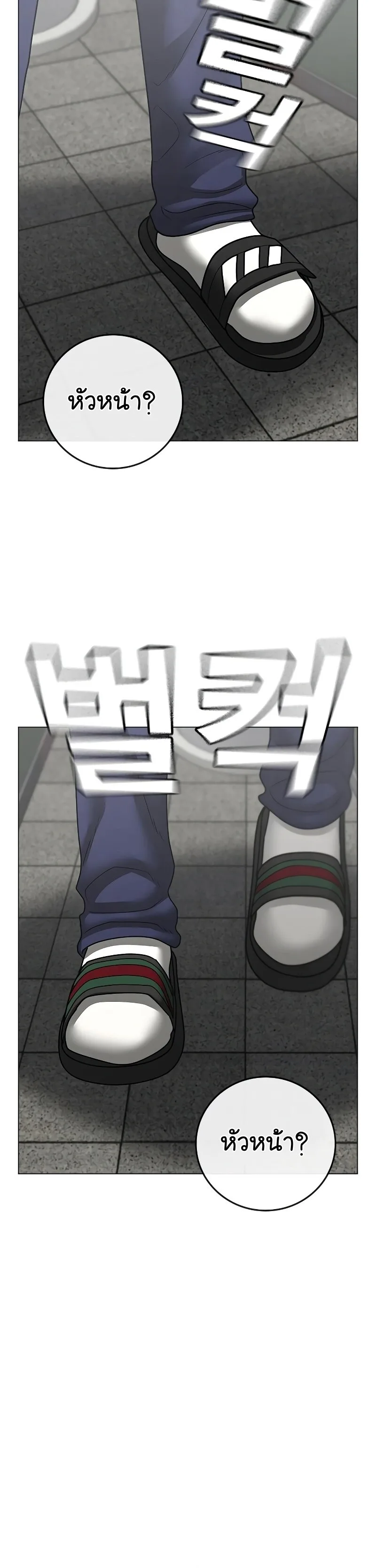 Reality Quest ตอนที่ 62 หน้า 28