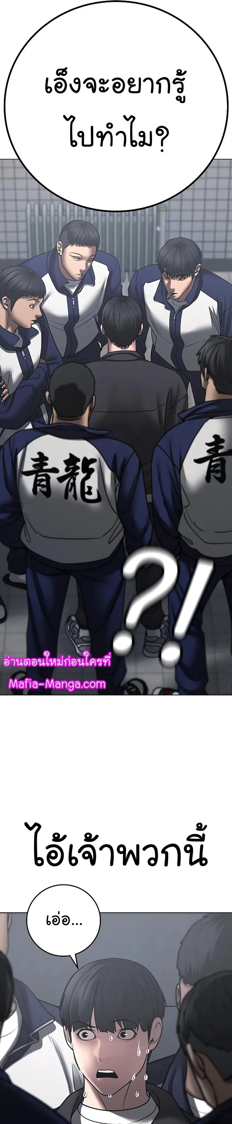 Reality Quest ตอนที่ 62 หน้า 29