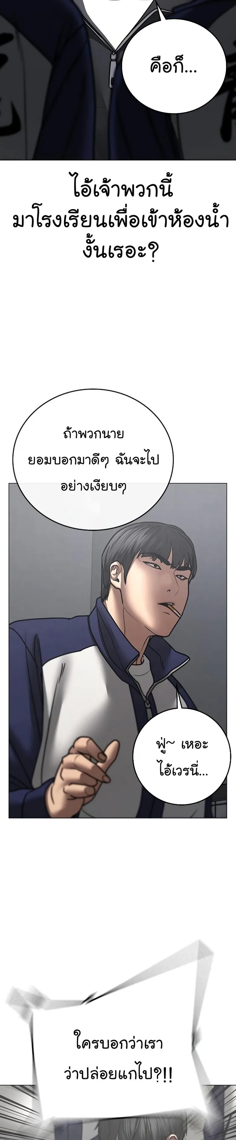 Reality Quest ตอนที่ 62 หน้า 30