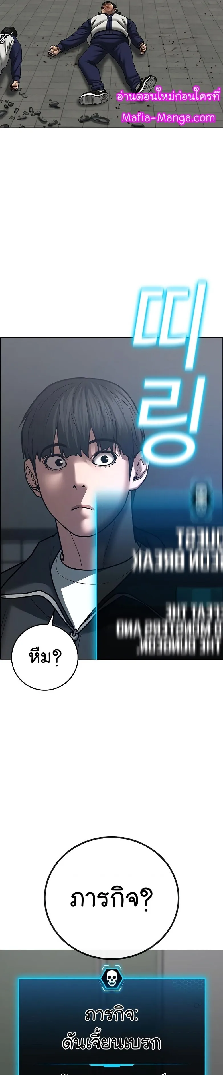 Reality Quest ตอนที่ 62 หน้า 41