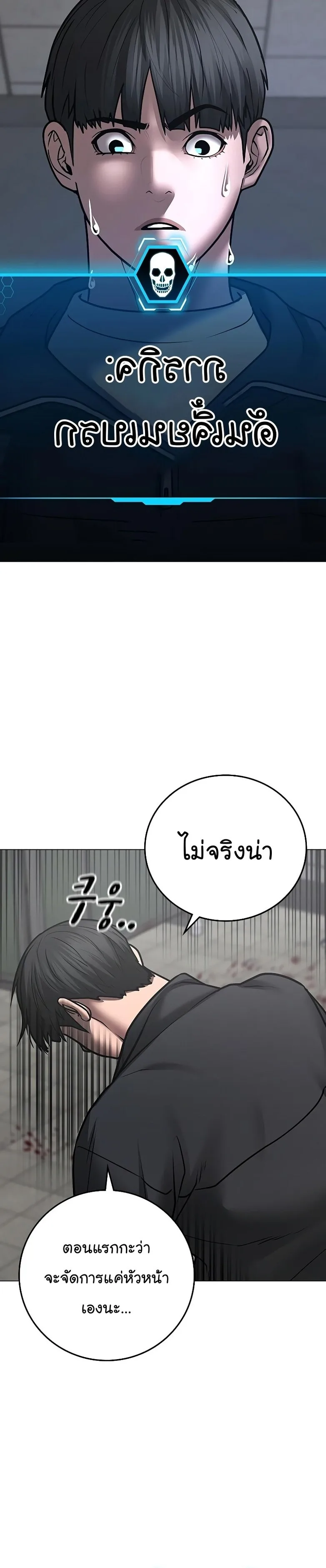 Reality Quest ตอนที่ 62 หน้า 43