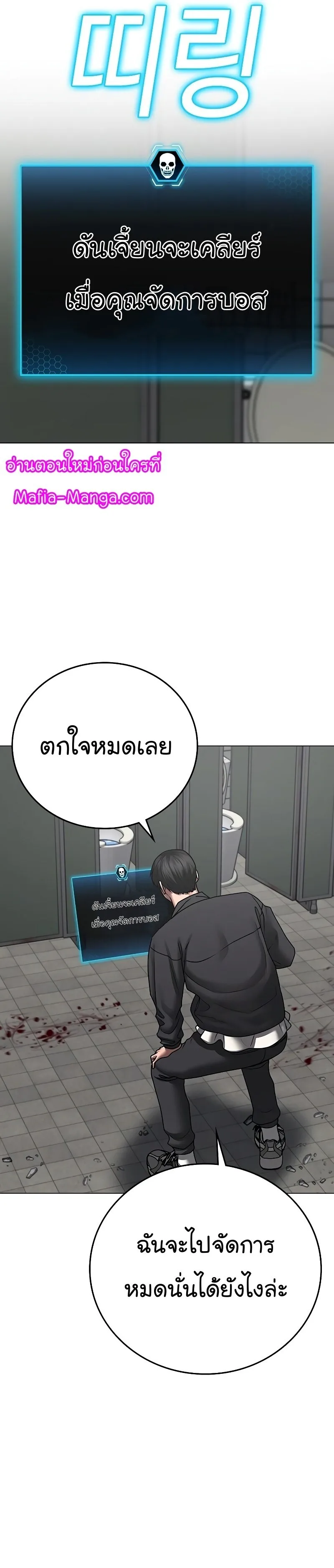 Reality Quest ตอนที่ 62 หน้า 44