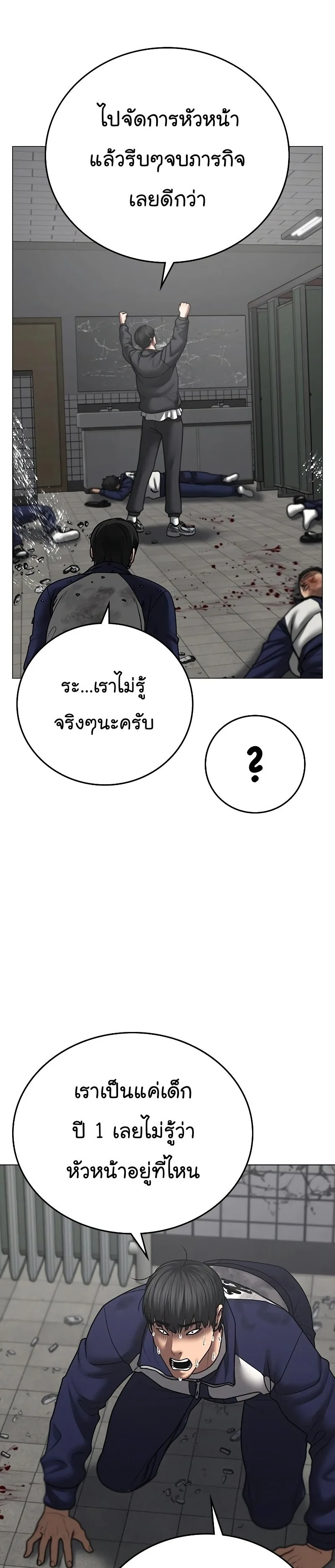 Reality Quest ตอนที่ 62 หน้า 45