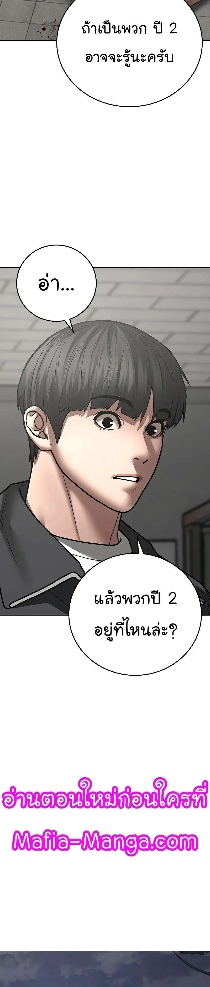 Reality Quest ตอนที่ 62 หน้า 46