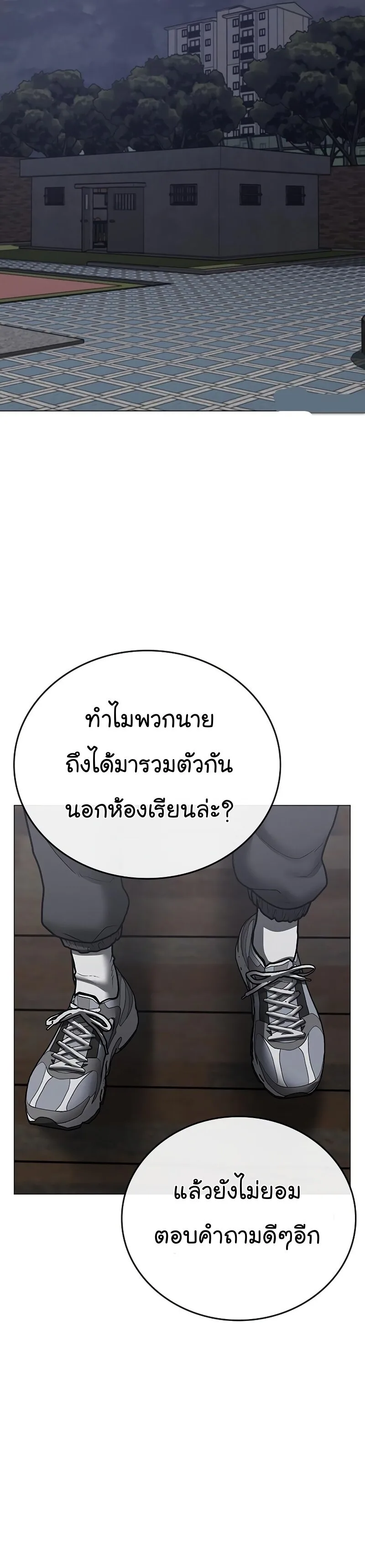 Reality Quest ตอนที่ 62 หน้า 47