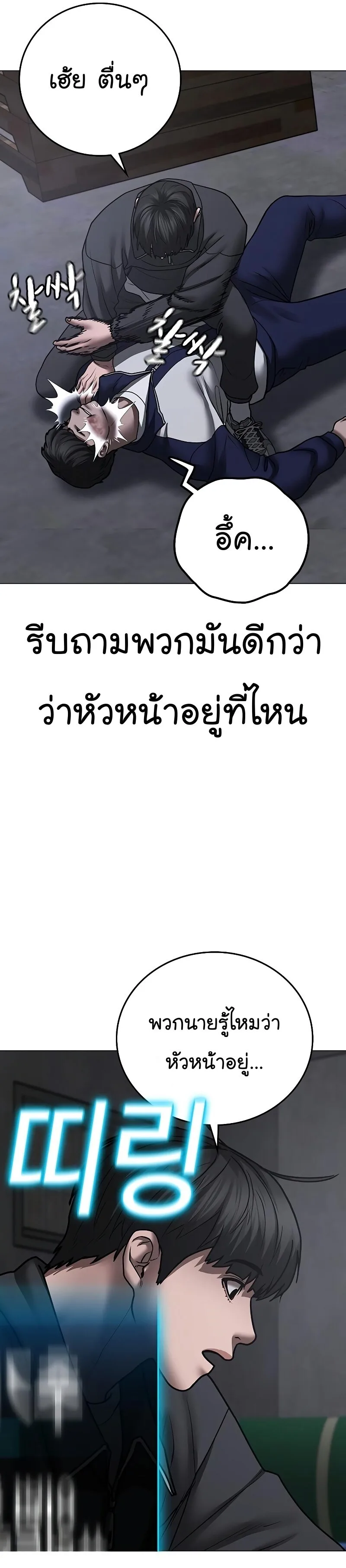 Reality Quest ตอนที่ 62 หน้า 50