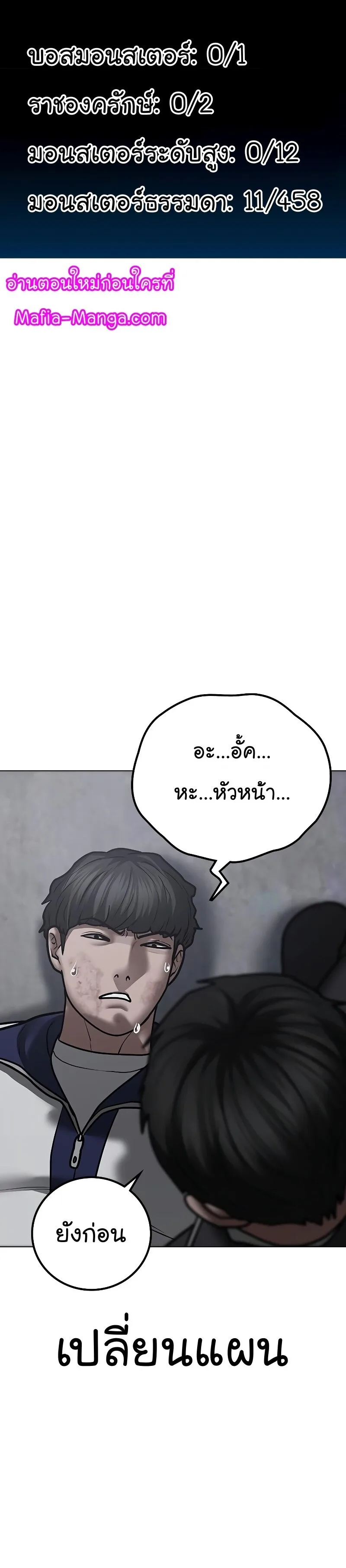 Reality Quest ตอนที่ 62 หน้า 52