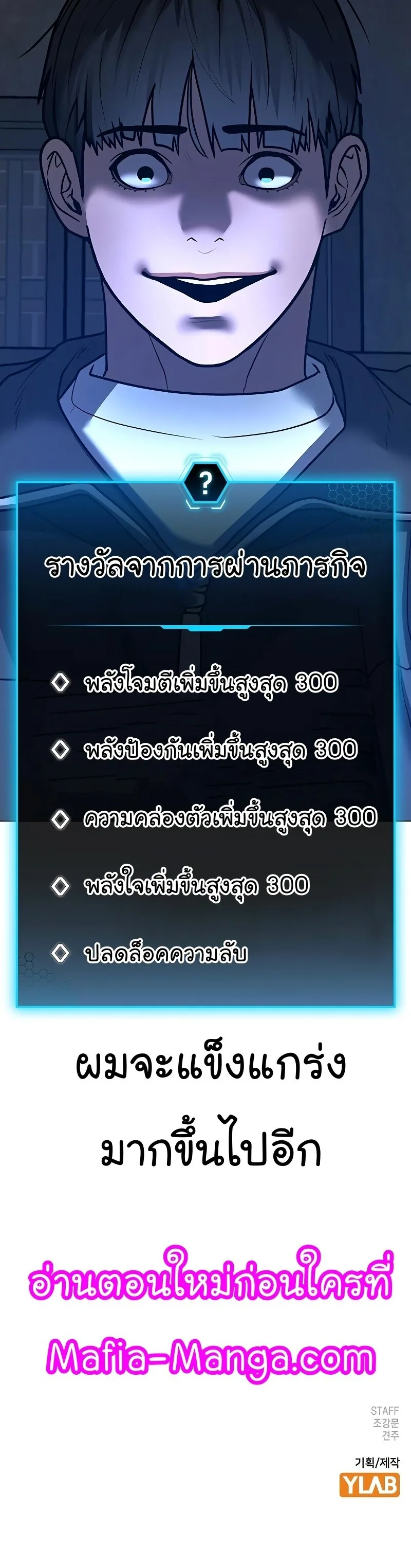 Reality Quest ตอนที่ 62 หน้า 55