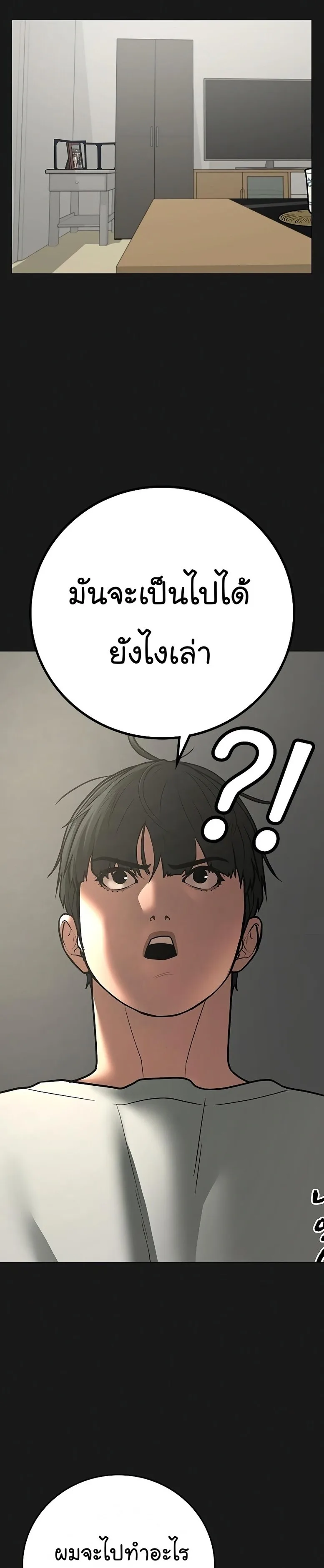 Reality Quest ตอนที่ 62 หน้า 6