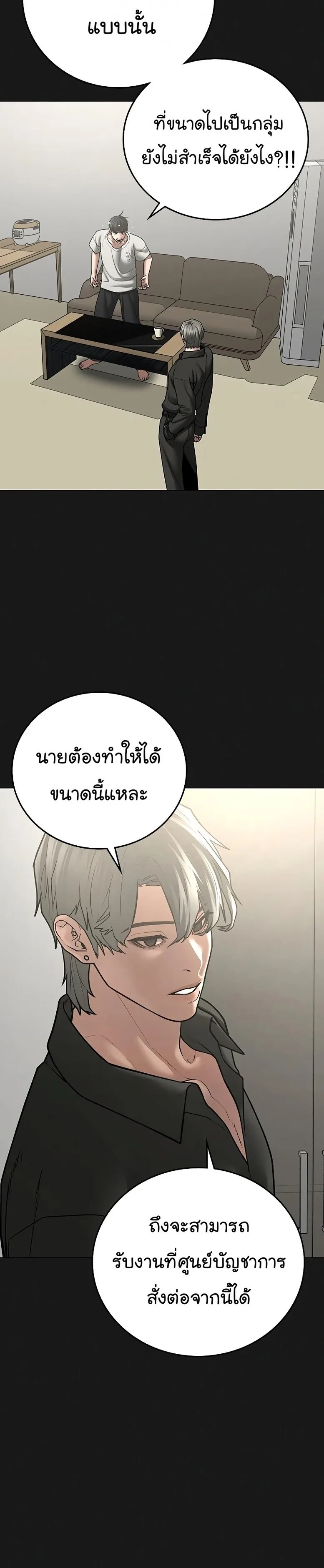 Reality Quest ตอนที่ 62 หน้า 7