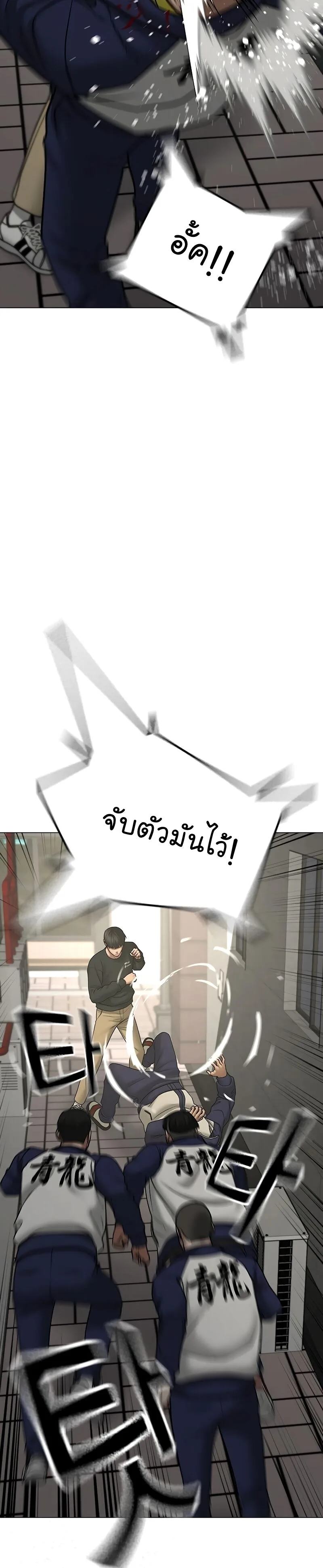 Reality Quest ตอนที่ 63 หน้า 10