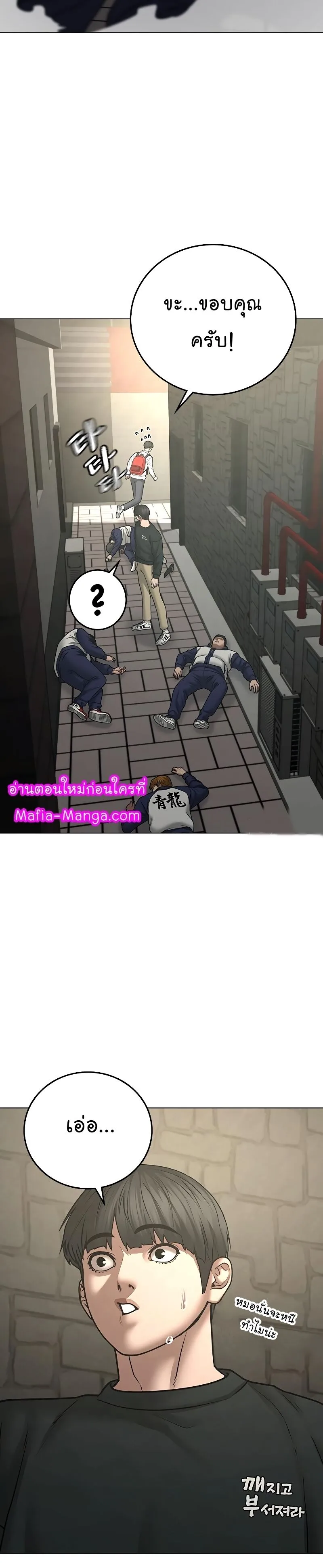Reality Quest ตอนที่ 63 หน้า 15