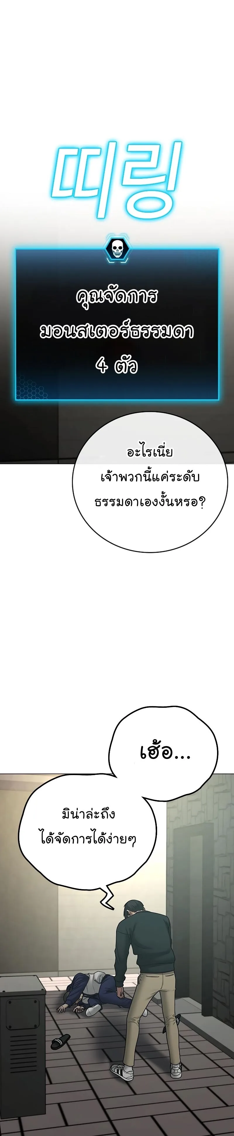 Reality Quest ตอนที่ 63 หน้า 16