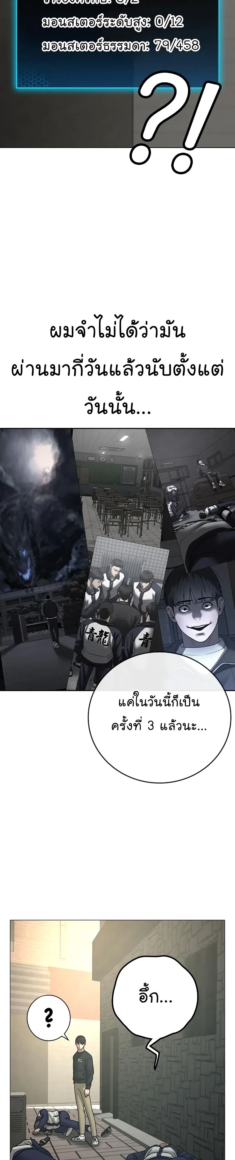 Reality Quest ตอนที่ 63 หน้า 18