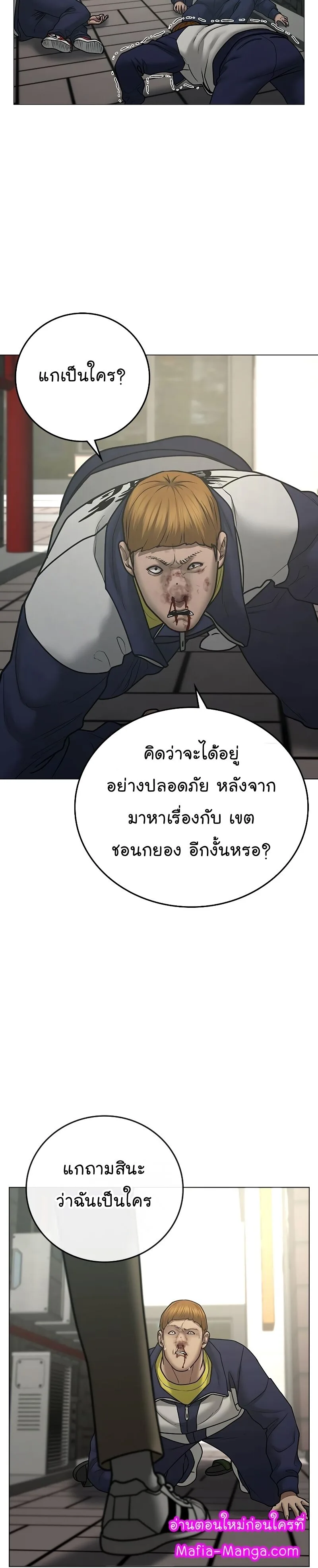 Reality Quest ตอนที่ 63 หน้า 19