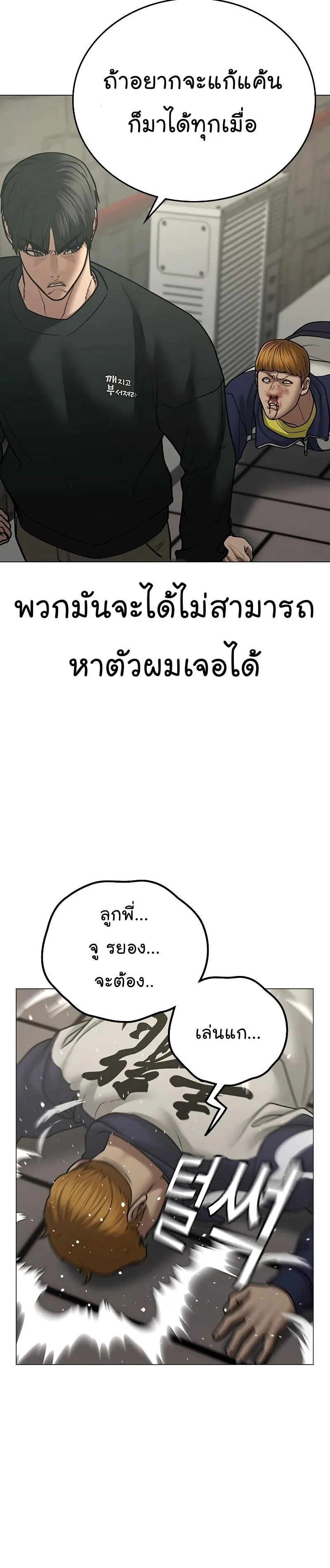 Reality Quest ตอนที่ 63 หน้า 21