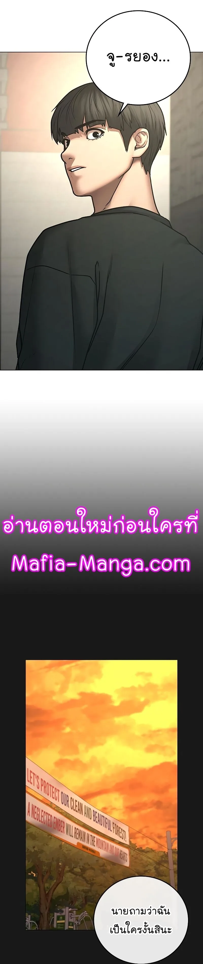 Reality Quest ตอนที่ 63 หน้า 22
