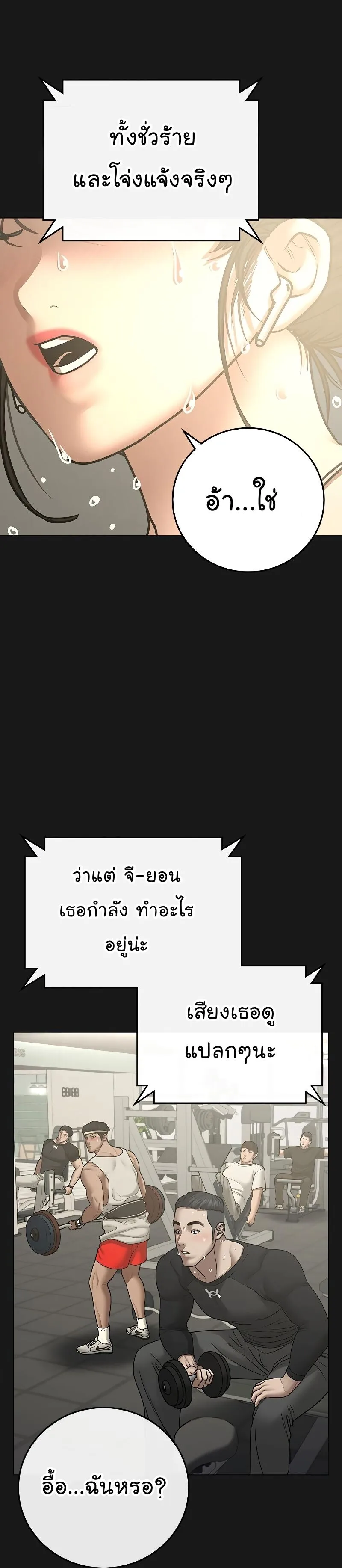 Reality Quest ตอนที่ 63 หน้า 25