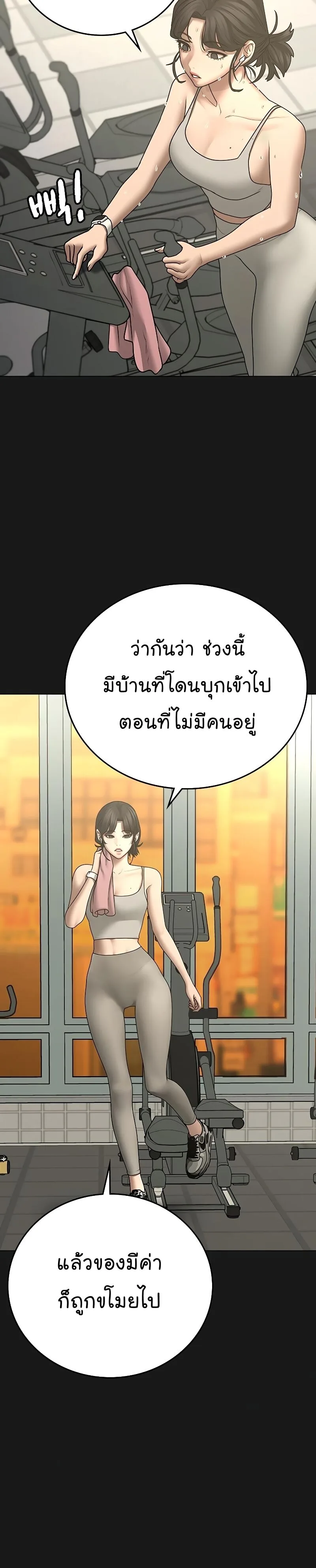 Reality Quest ตอนที่ 63 หน้า 27