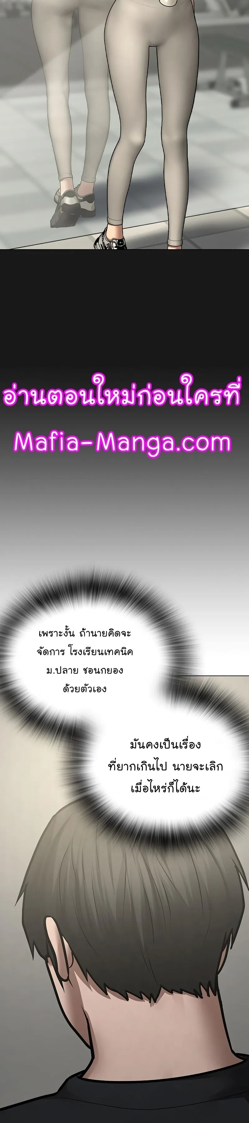 Reality Quest ตอนที่ 63 หน้า 30