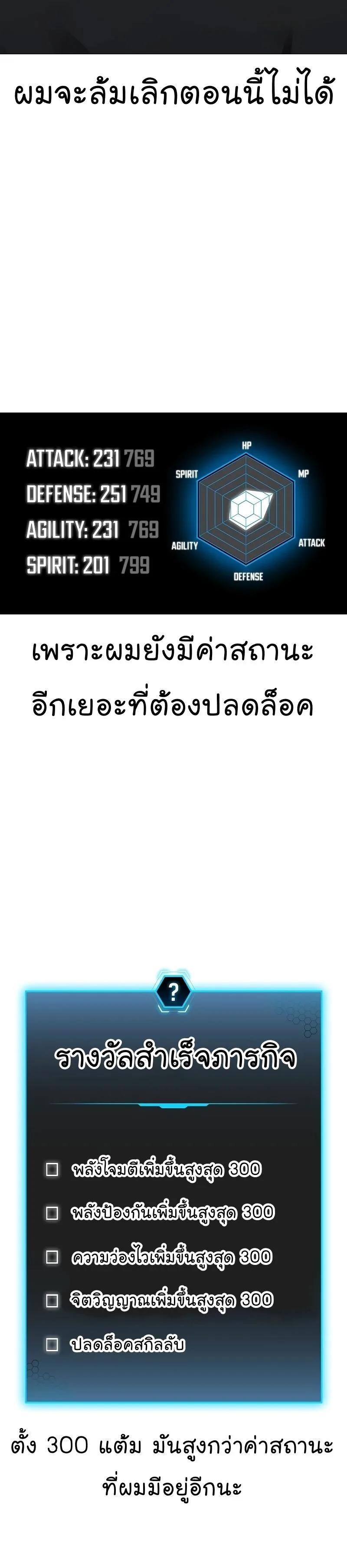Reality Quest ตอนที่ 63 หน้า 31