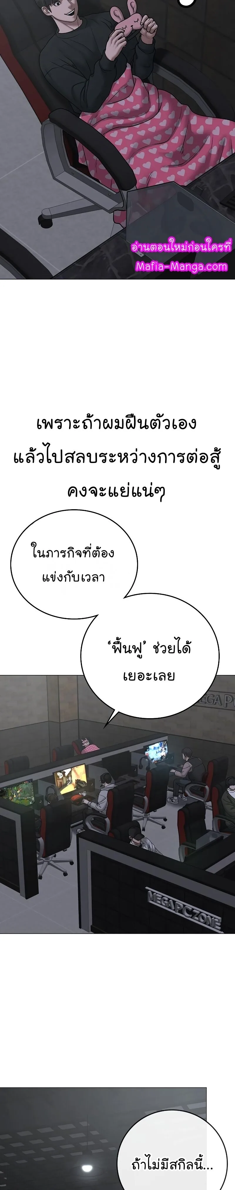 Reality Quest ตอนที่ 63 หน้า 33
