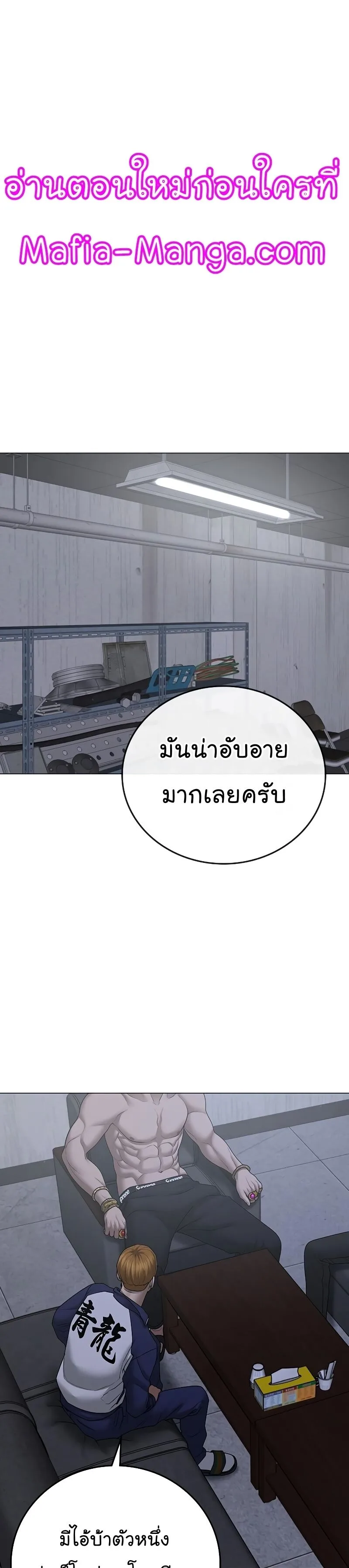 Reality Quest ตอนที่ 63 หน้า 35