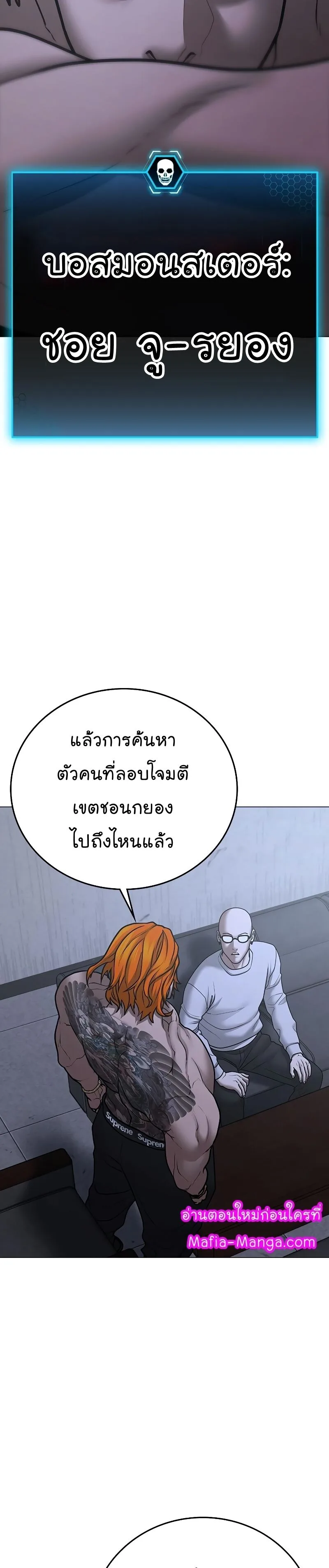 Reality Quest ตอนที่ 63 หน้า 42
