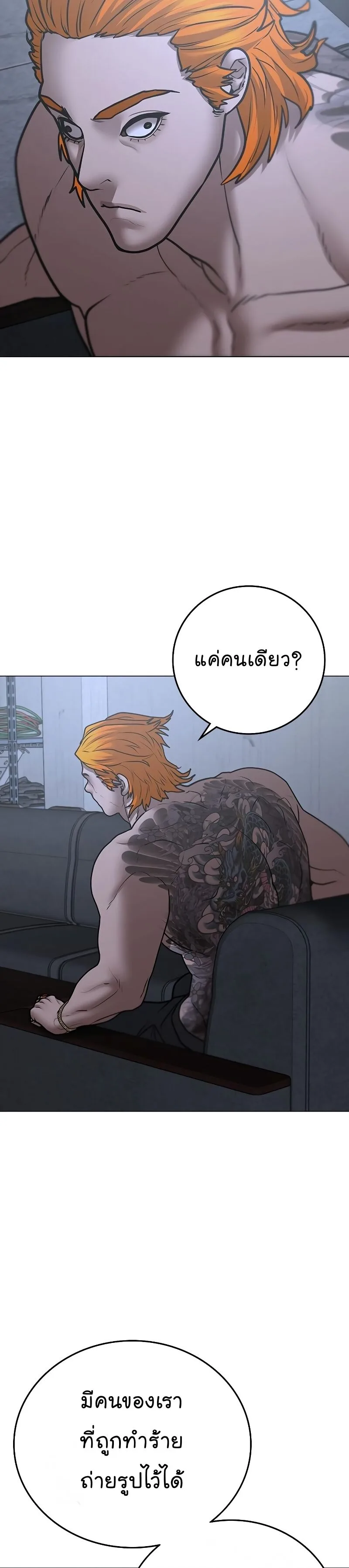 Reality Quest ตอนที่ 63 หน้า 45