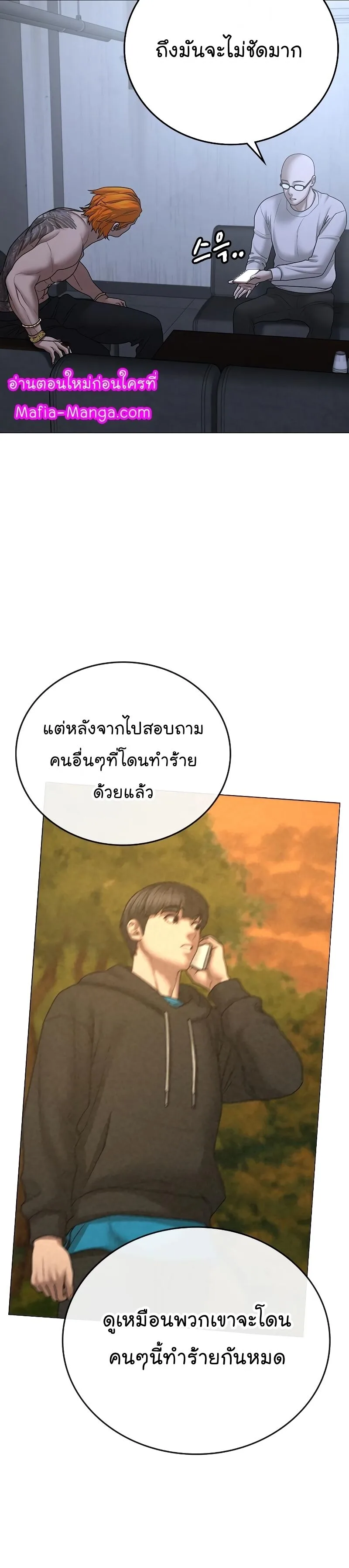 Reality Quest ตอนที่ 63 หน้า 46