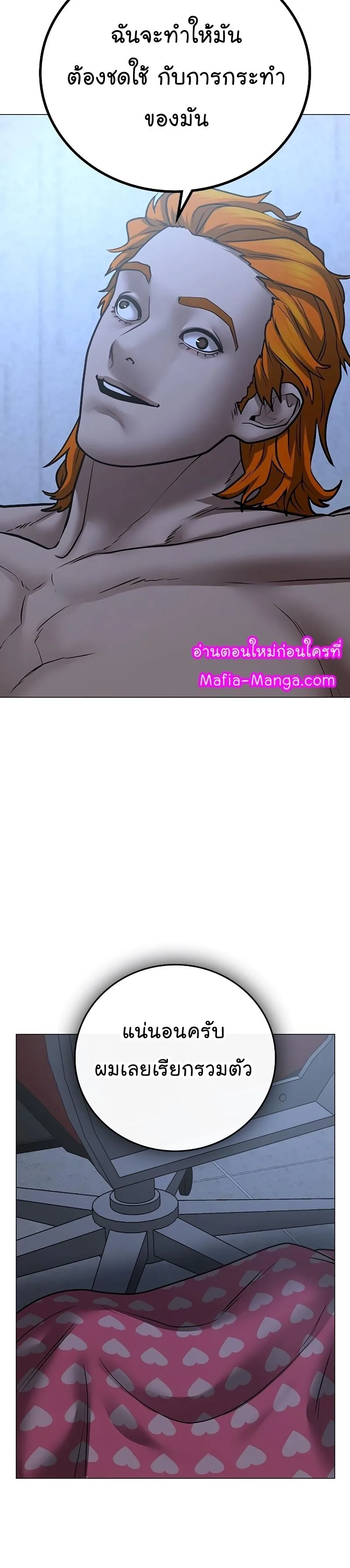 Reality Quest ตอนที่ 63 หน้า 49