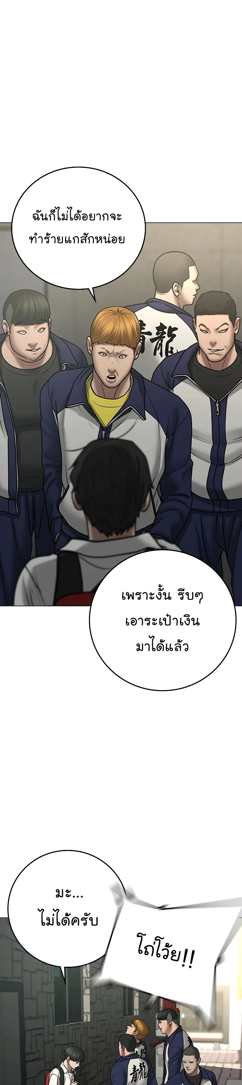 Reality Quest ตอนที่ 63 หน้า 5