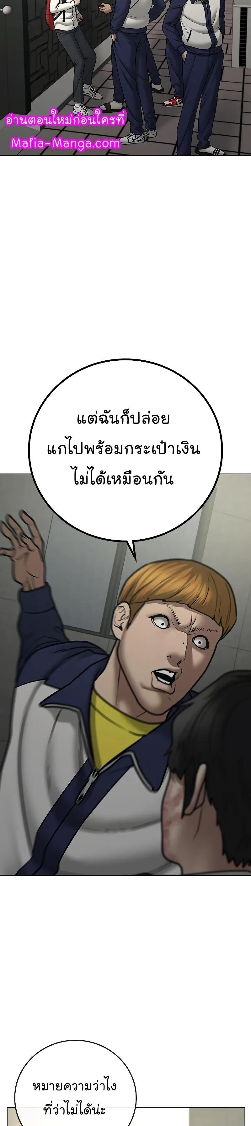 Reality Quest ตอนที่ 63 หน้า 6