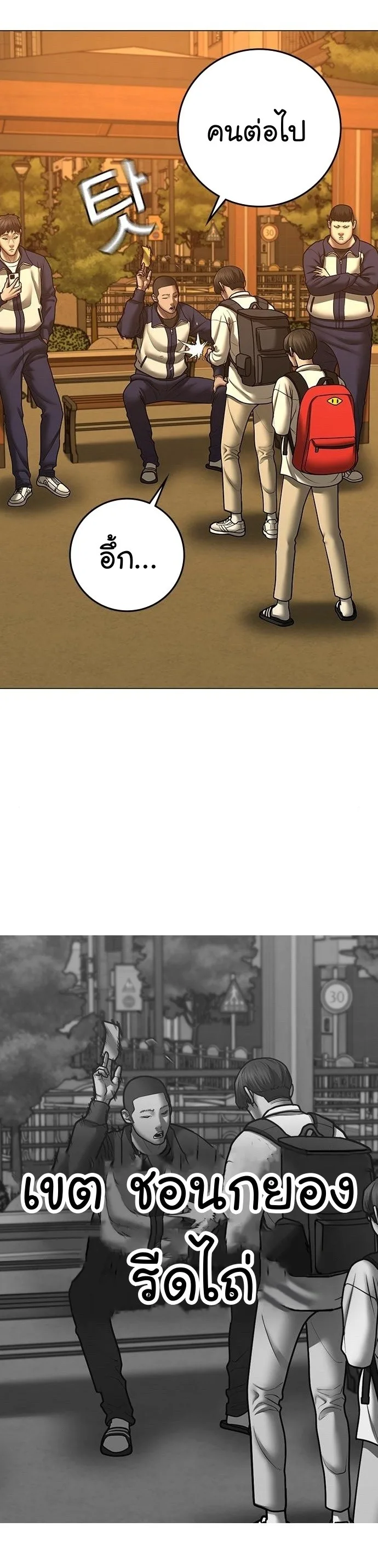 Reality Quest ตอนที่ 64 หน้า 12