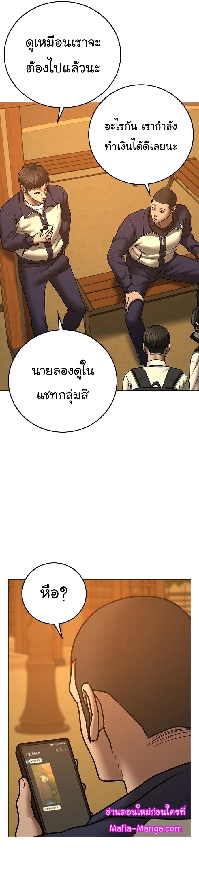 Reality Quest ตอนที่ 64 หน้า 14