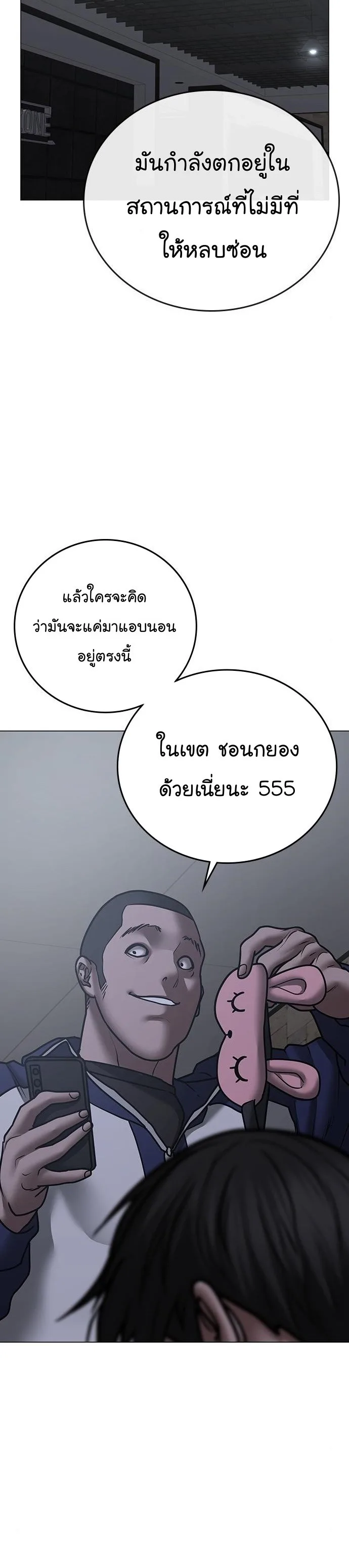 Reality Quest ตอนที่ 64 หน้า 16