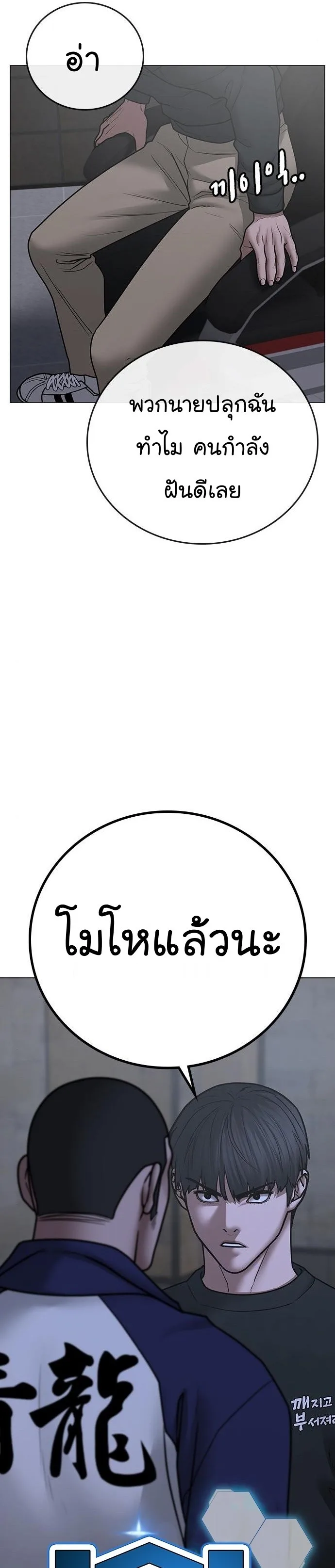 Reality Quest ตอนที่ 64 หน้า 17