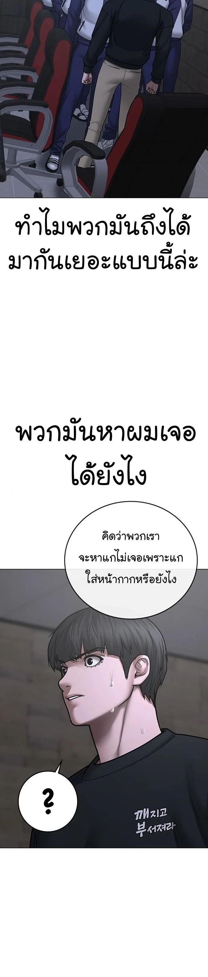 Reality Quest ตอนที่ 64 หน้า 19