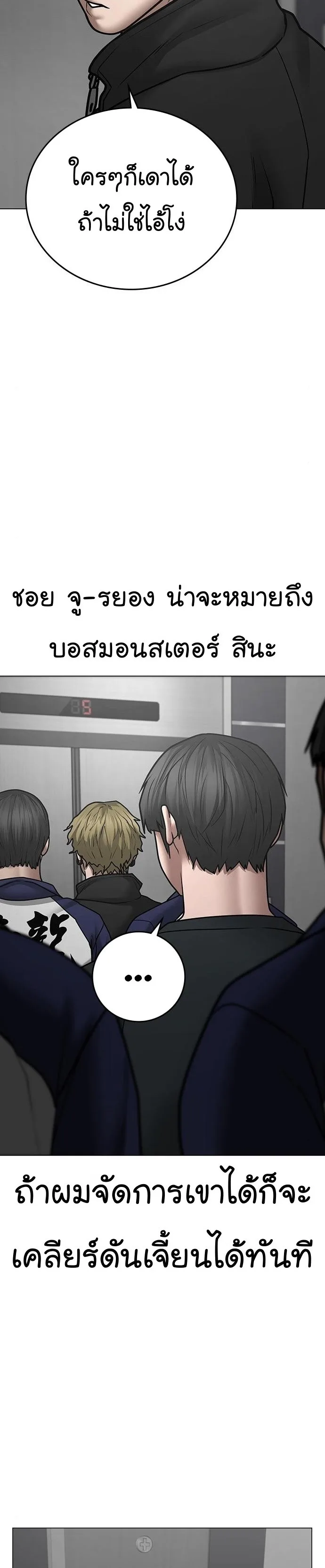 Reality Quest ตอนที่ 64 หน้า 24