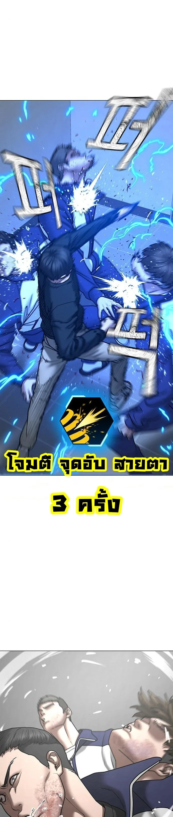 Reality Quest ตอนที่ 64 หน้า 26