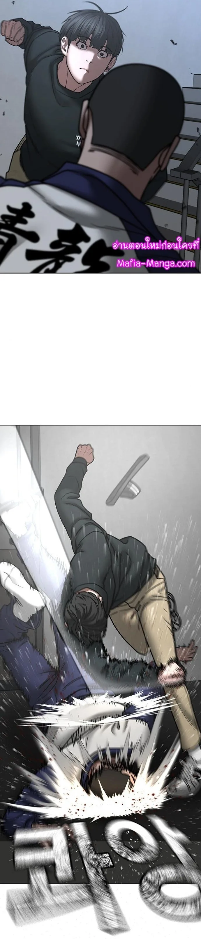 Reality Quest ตอนที่ 64 หน้า 29