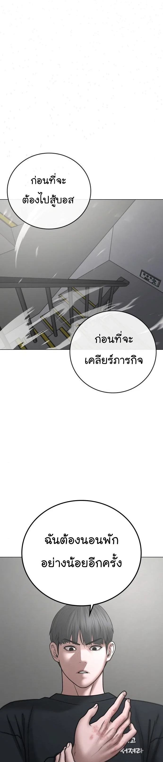 Reality Quest ตอนที่ 64 หน้า 30