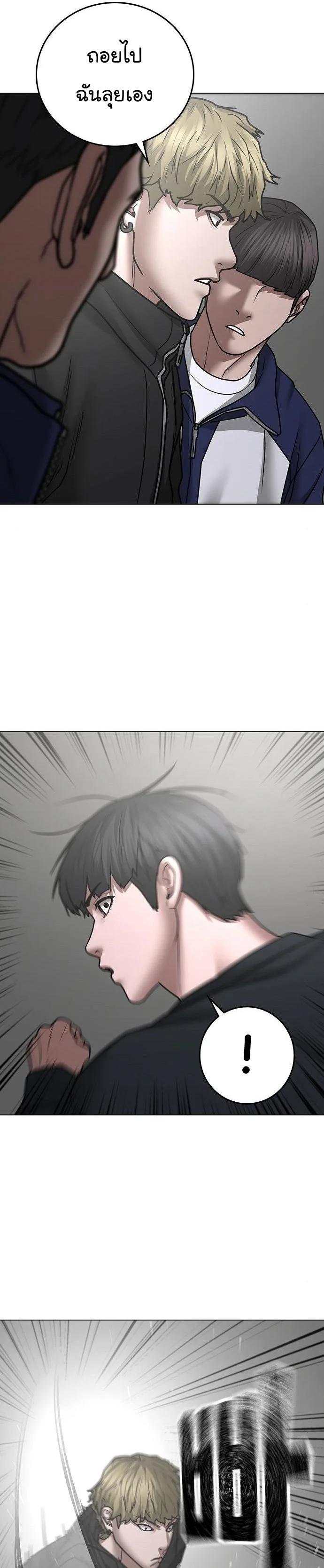 Reality Quest ตอนที่ 64 หน้า 32