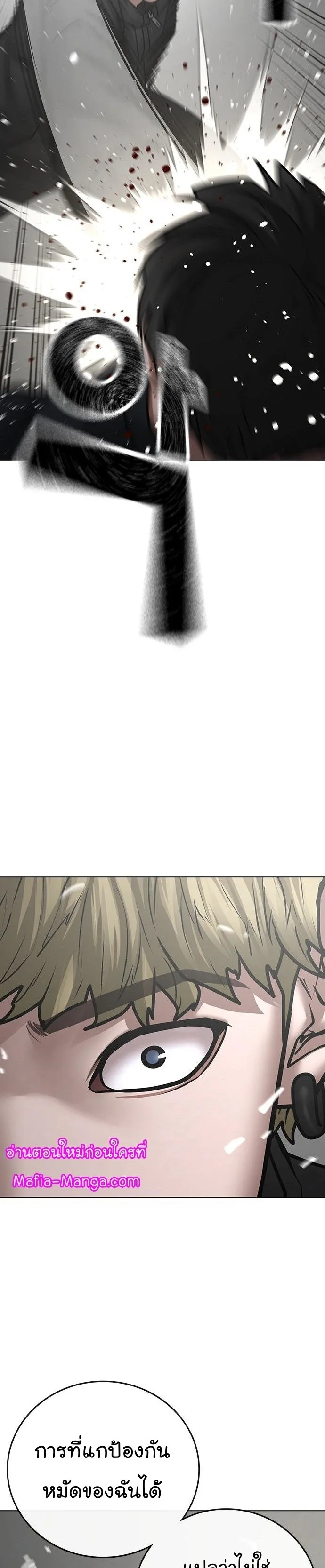Reality Quest ตอนที่ 64 หน้า 33